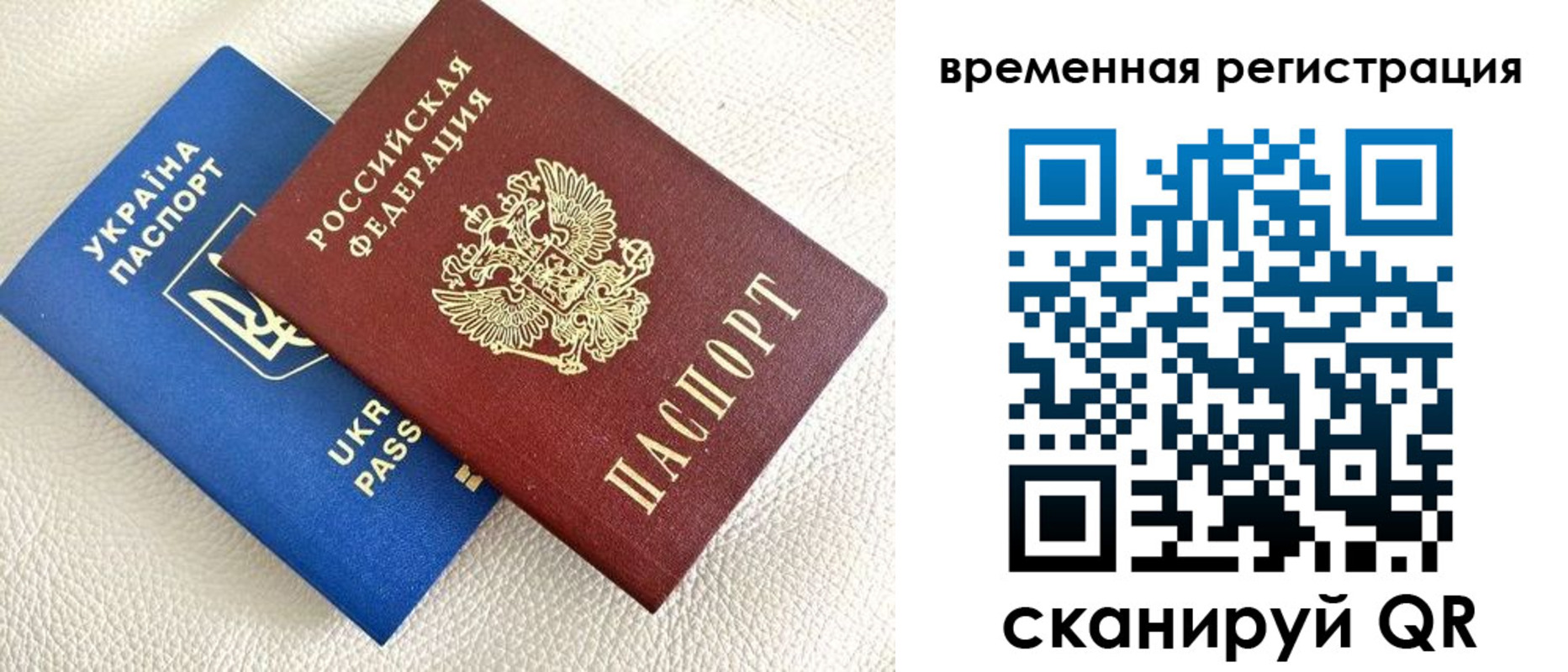 временная регистрация купить в Новом Осколе