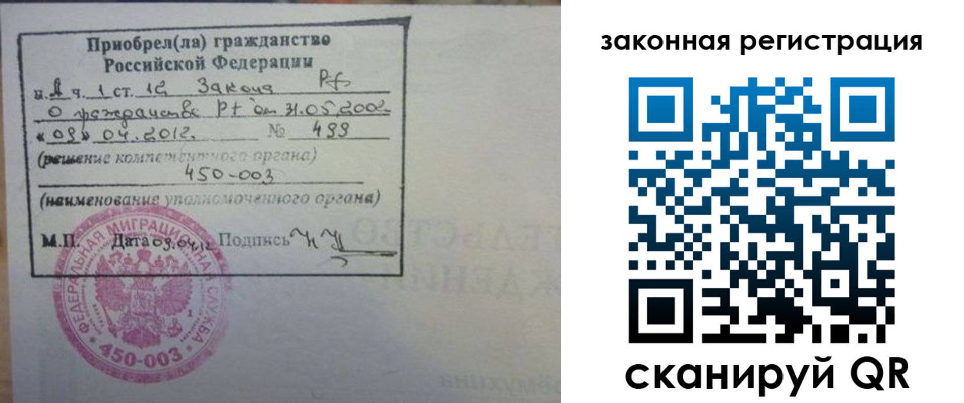 временная регистрация адрес в Новом Осколе