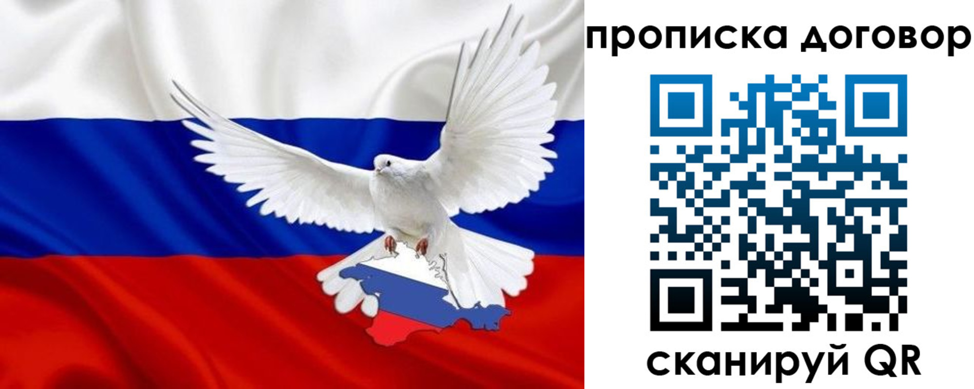 прописка ребенка в Новом Осколе