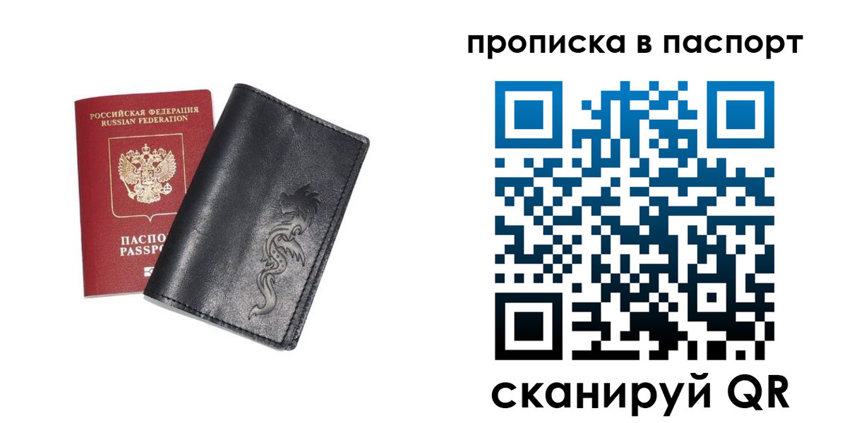 временная регистрация для школы в Новом Осколе